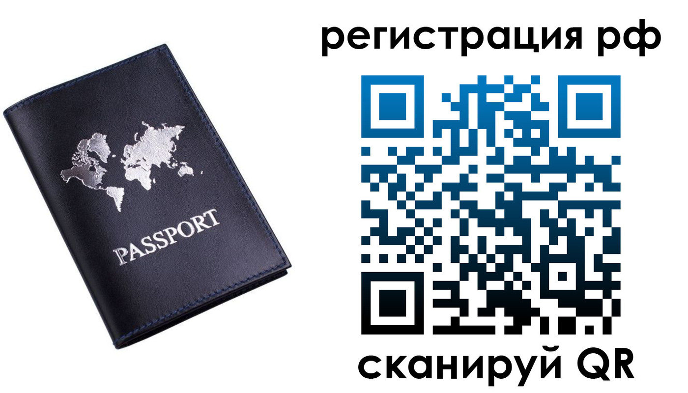 прописка ребенка в Жукове