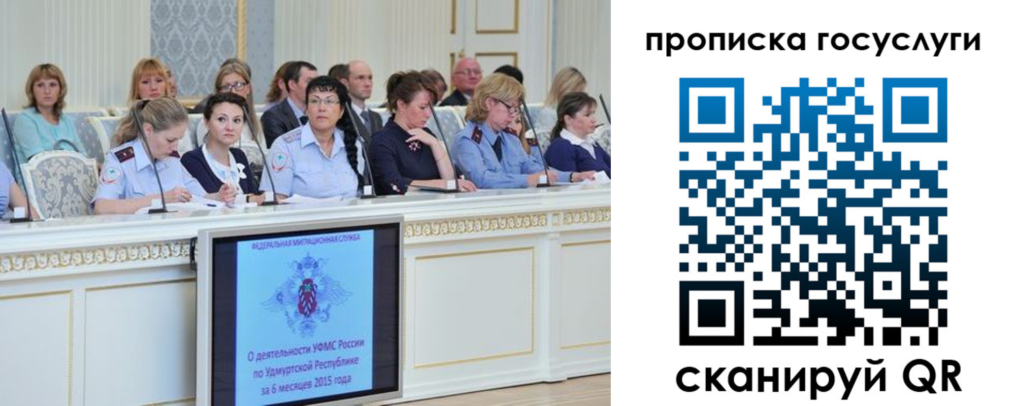 прописка 2025 в Жукове