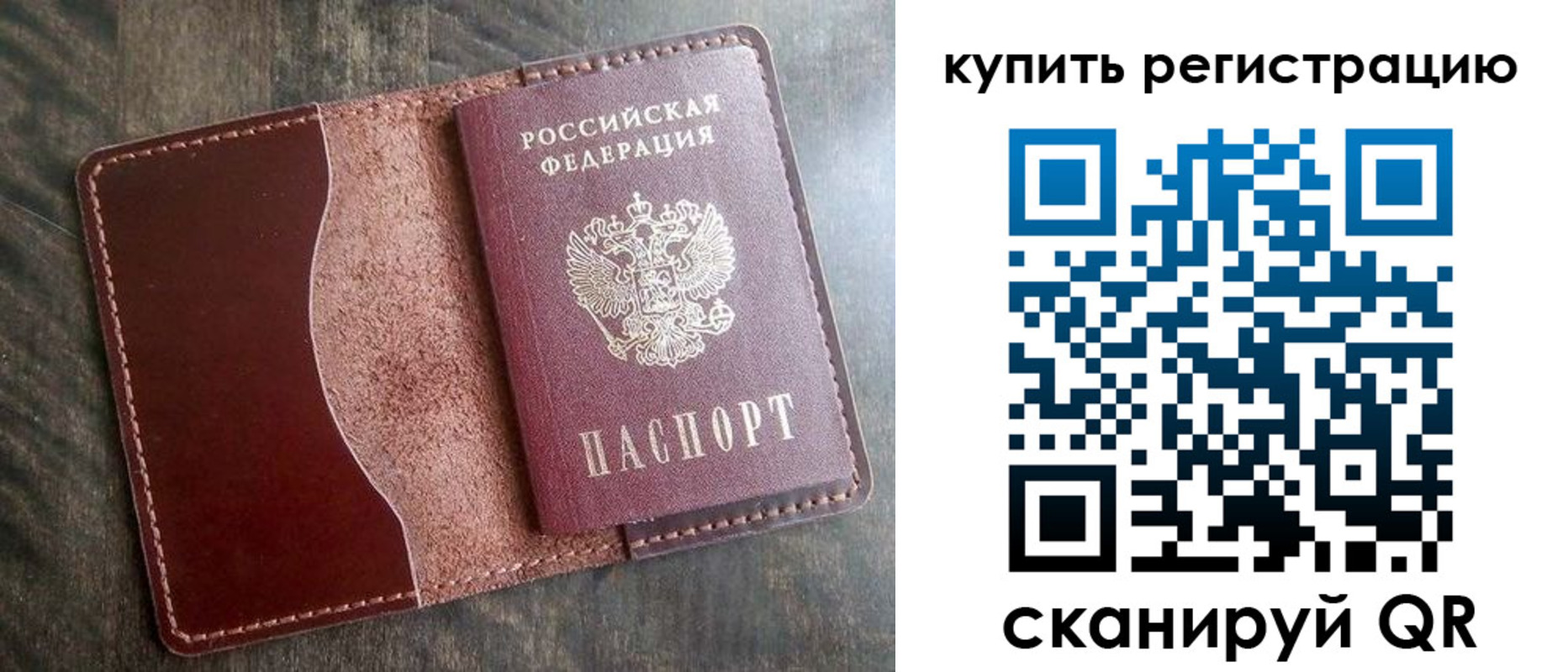 прописка от собственника в Жукове