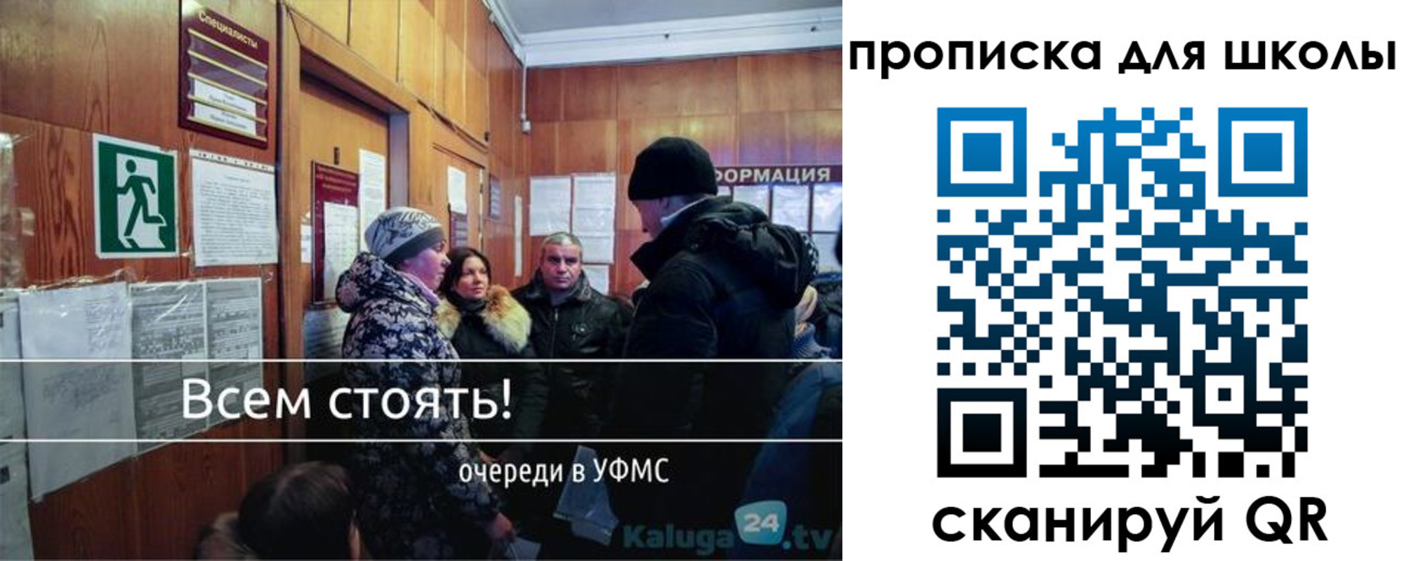 прописка регистрация в Жукове