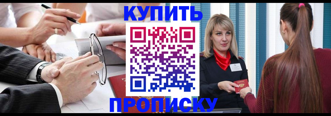 временная регистрация гарантия в Жукове