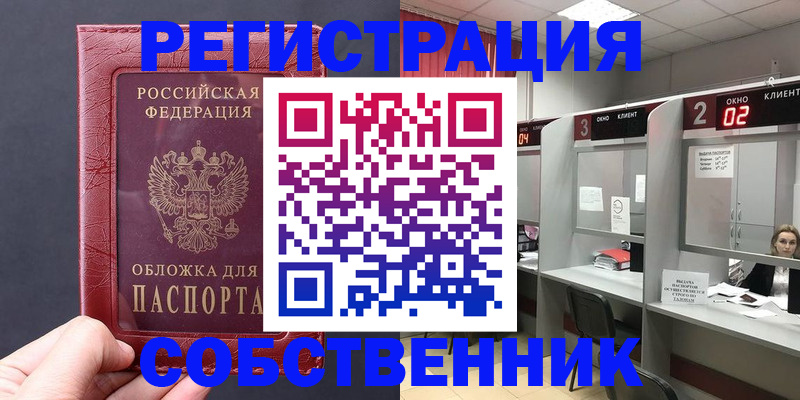 пропишу в квартире в Жукове