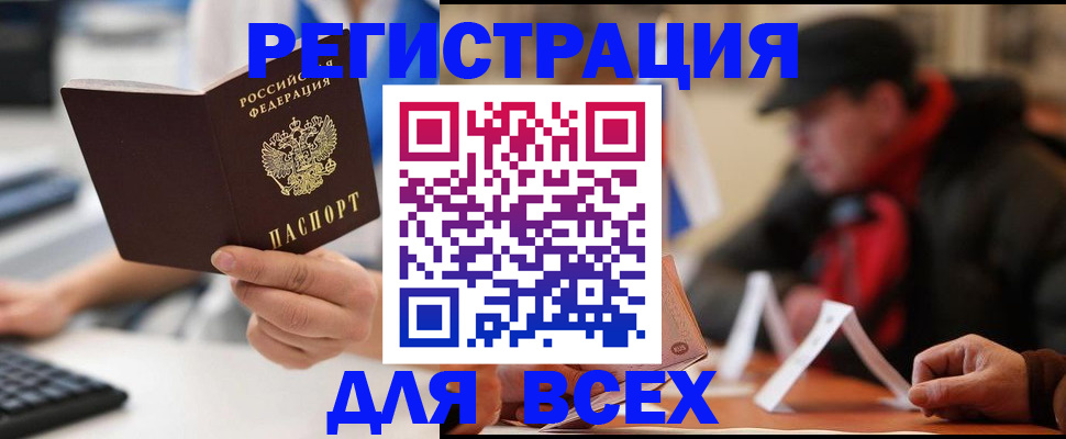 временная регистрация надежно в Жукове
