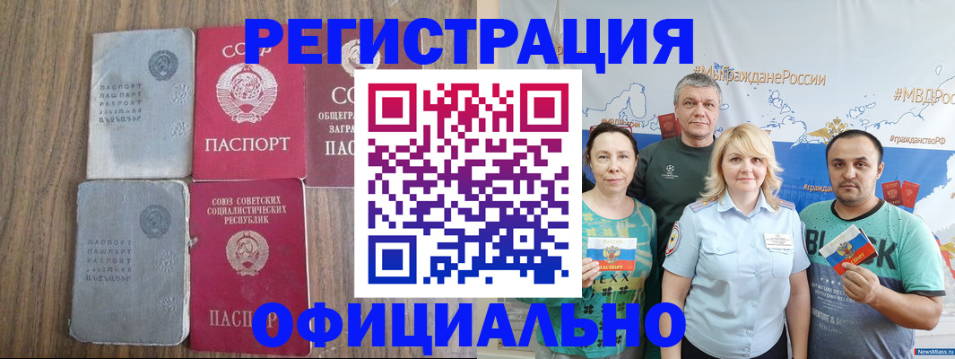 прописка законно в Жукове