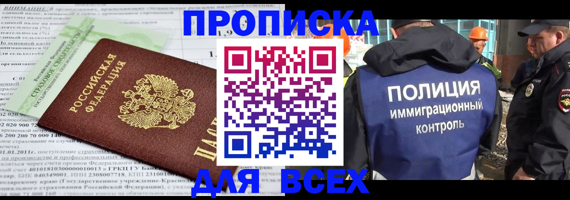 прописка для военкомата в Жукове